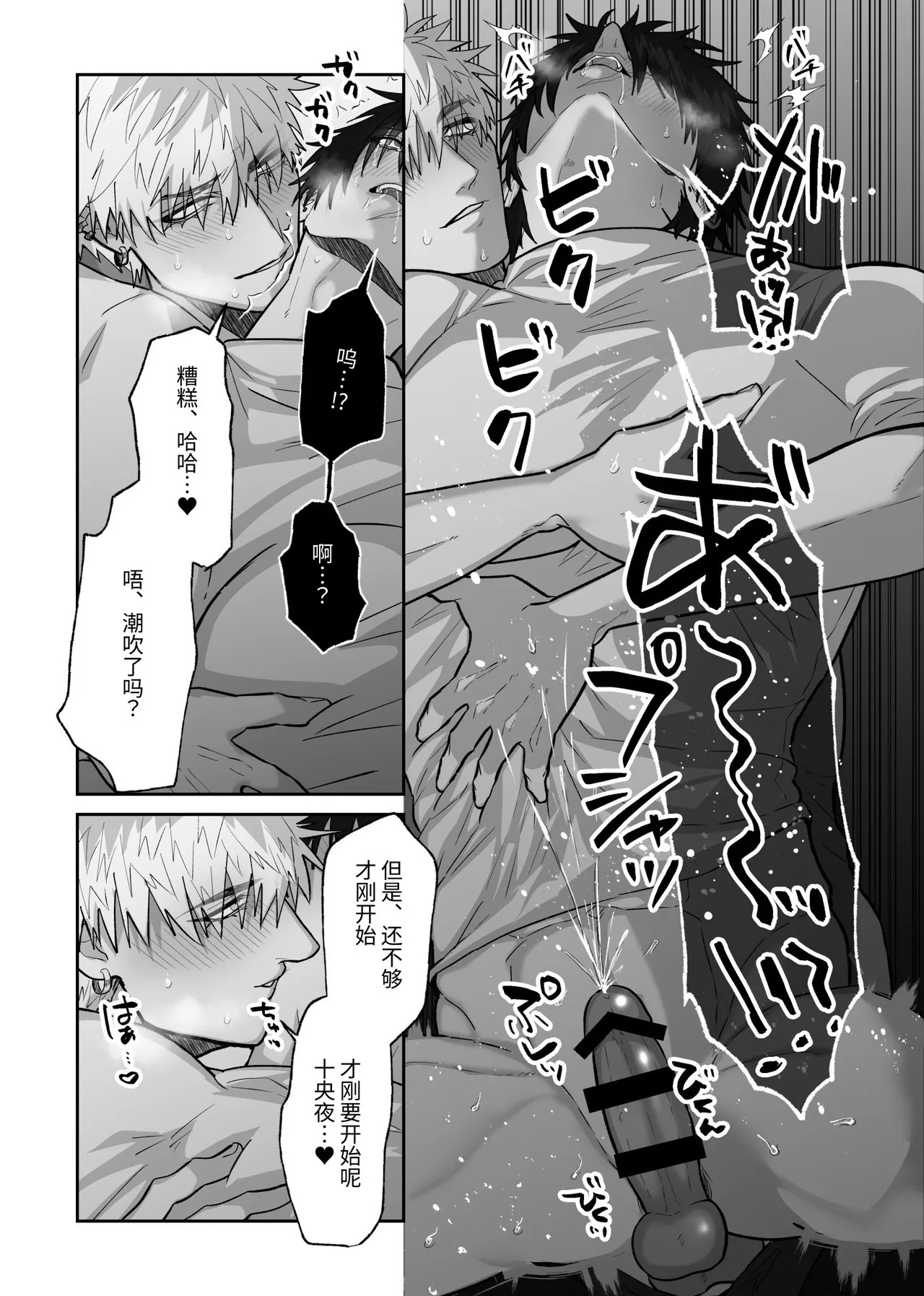 [しびいくら]贯穿初恋对象最深处的故事 - Page 66