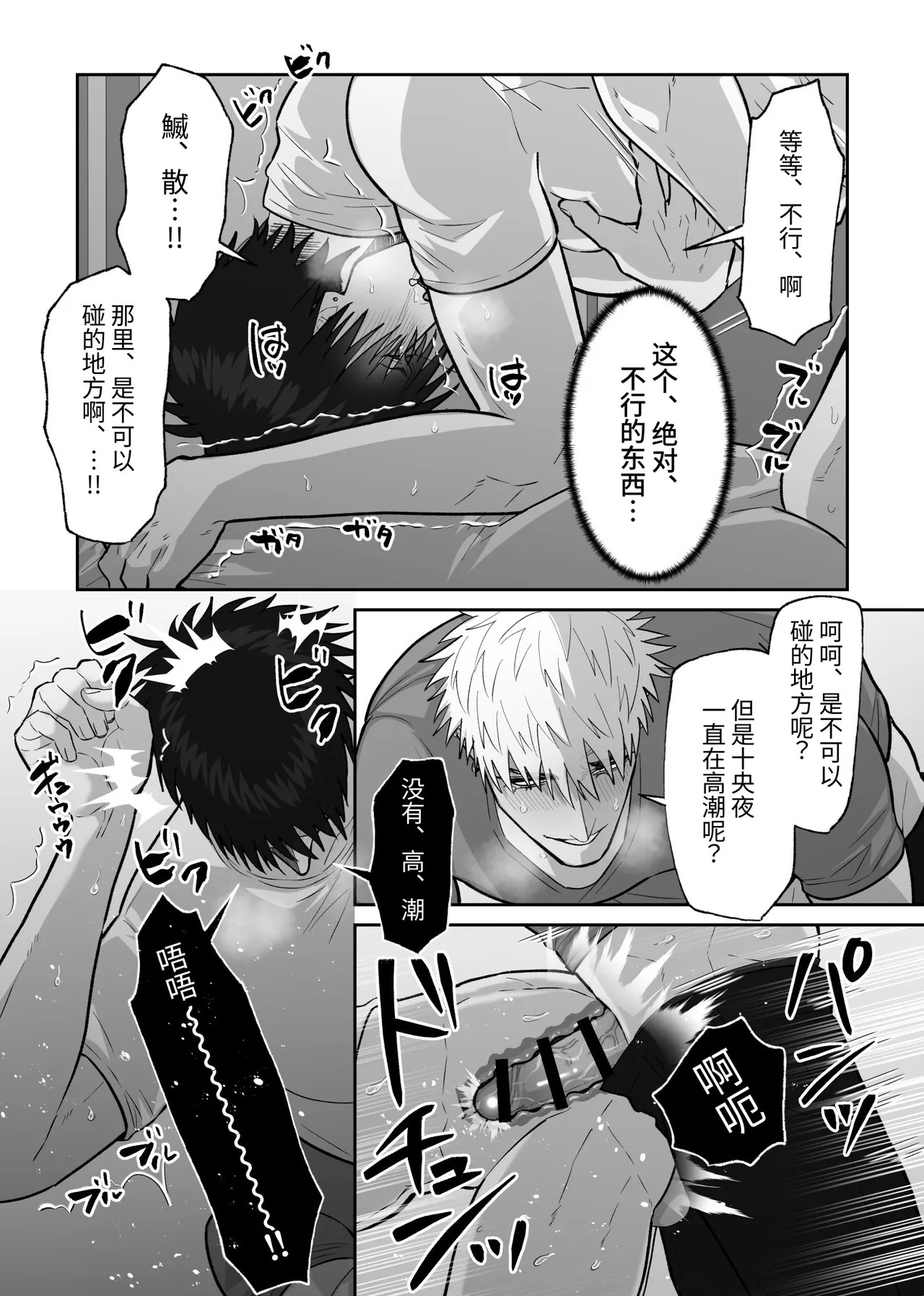 [しびいくら]贯穿初恋对象最深处的故事 - Page 70