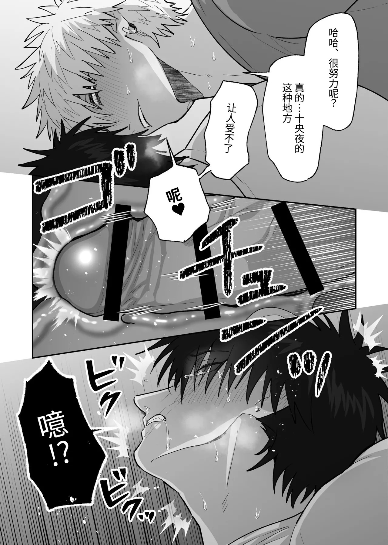 [しびいくら]贯穿初恋对象最深处的故事 - Page 72