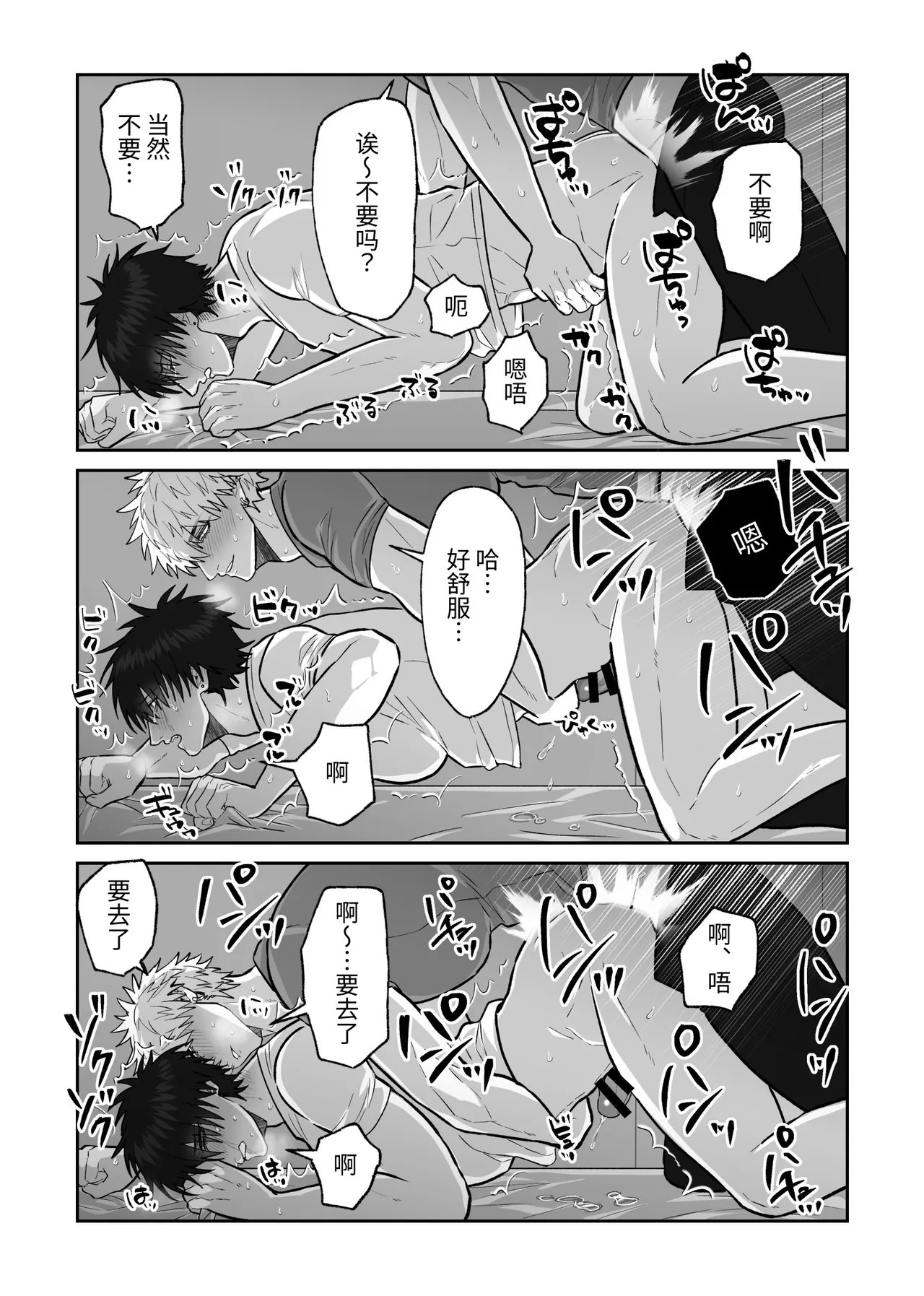 [しびいくら]贯穿初恋对象最深处的故事 - Page 75