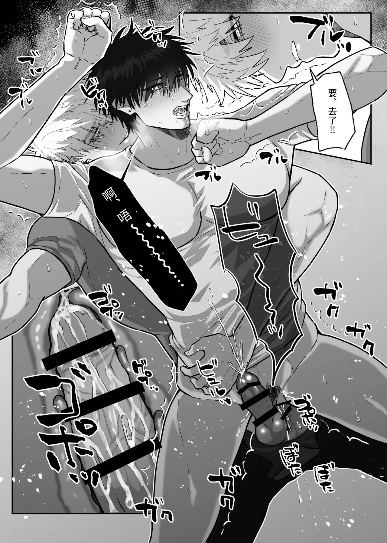 [しびいくら]贯穿初恋对象最深处的故事 - Page 76