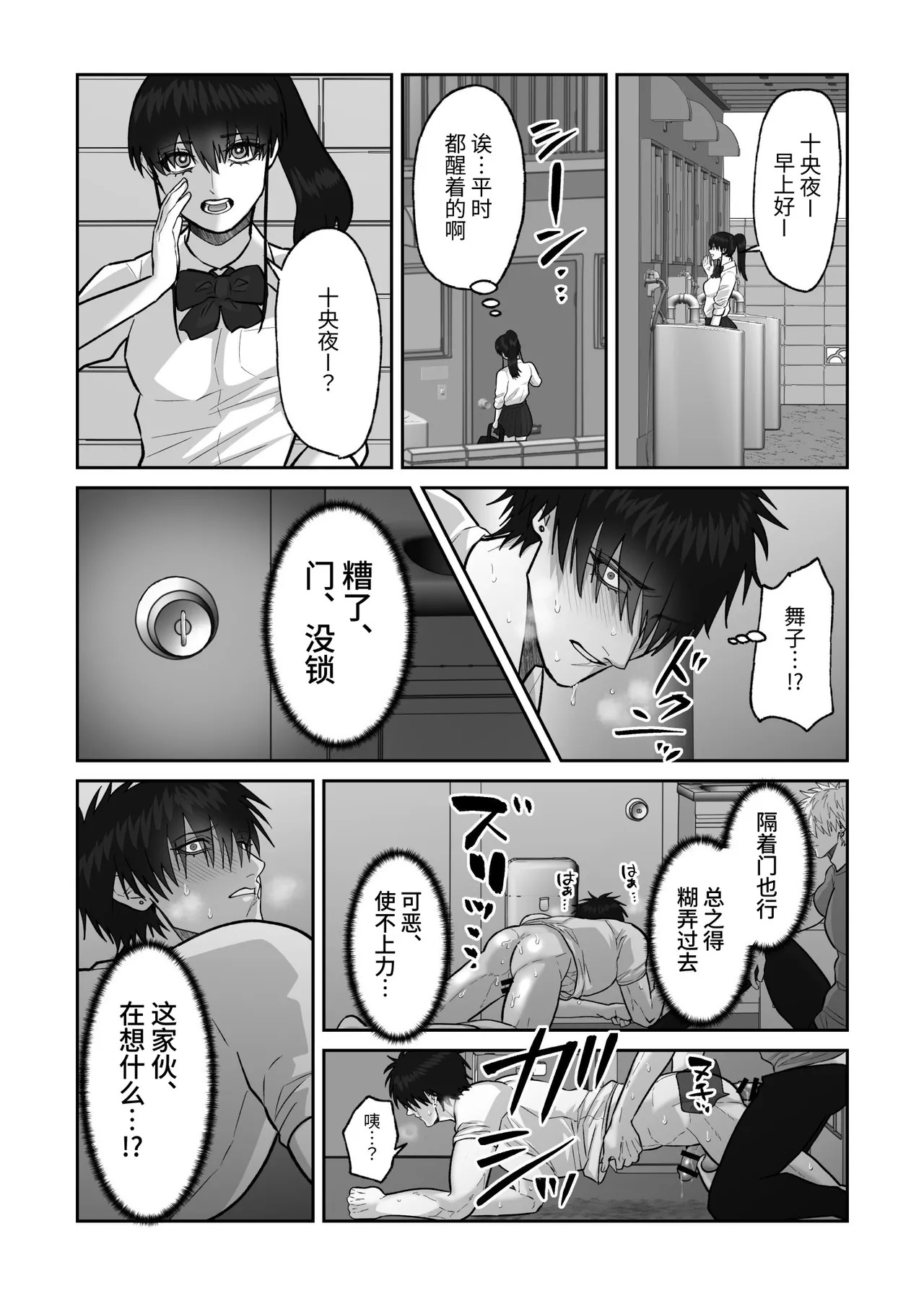 [しびいくら]贯穿初恋对象最深处的故事 - Page 86