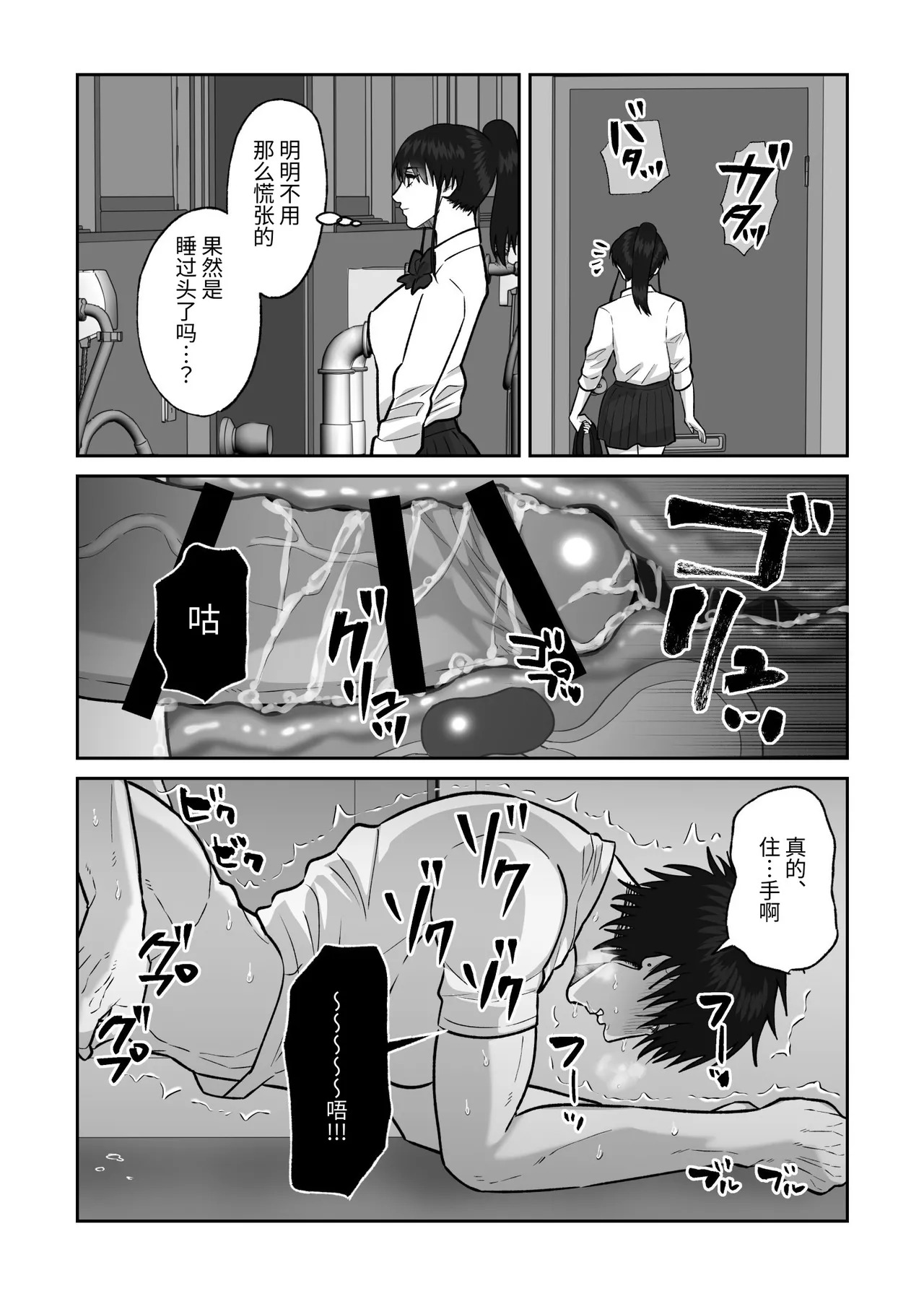 [しびいくら]贯穿初恋对象最深处的故事 - Page 87
