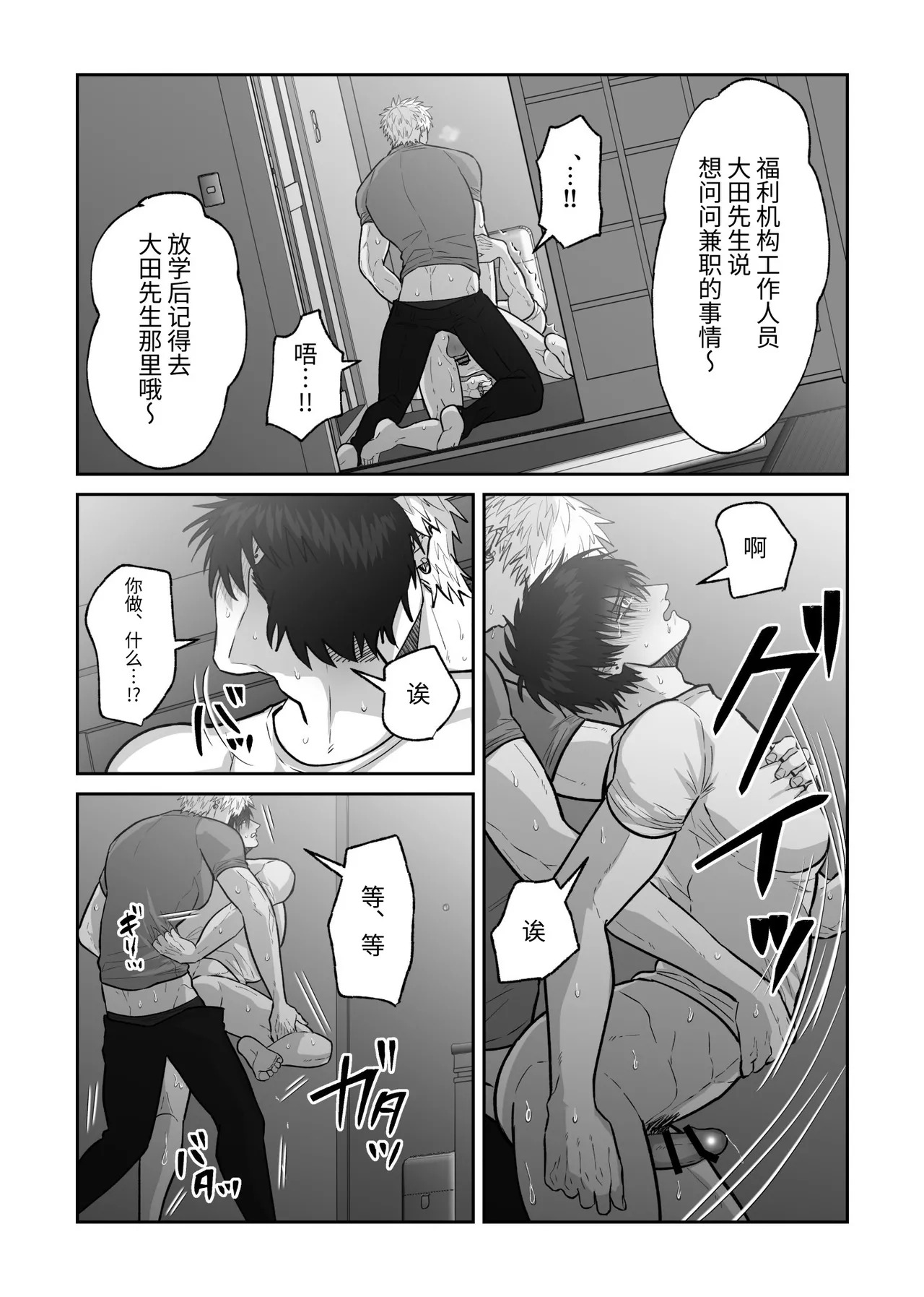 [しびいくら]贯穿初恋对象最深处的故事 - Page 89