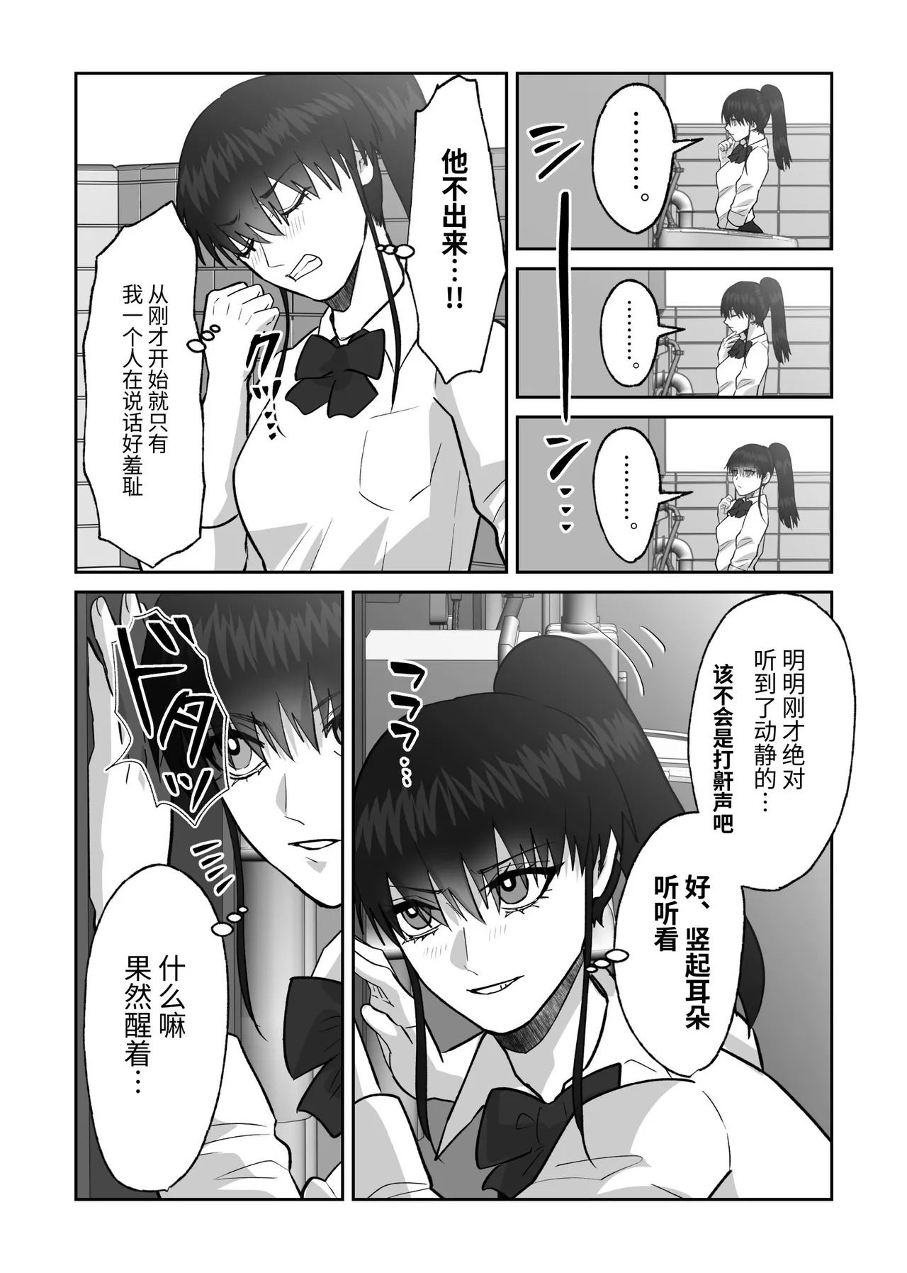 [しびいくら]贯穿初恋对象最深处的故事 - Page 90