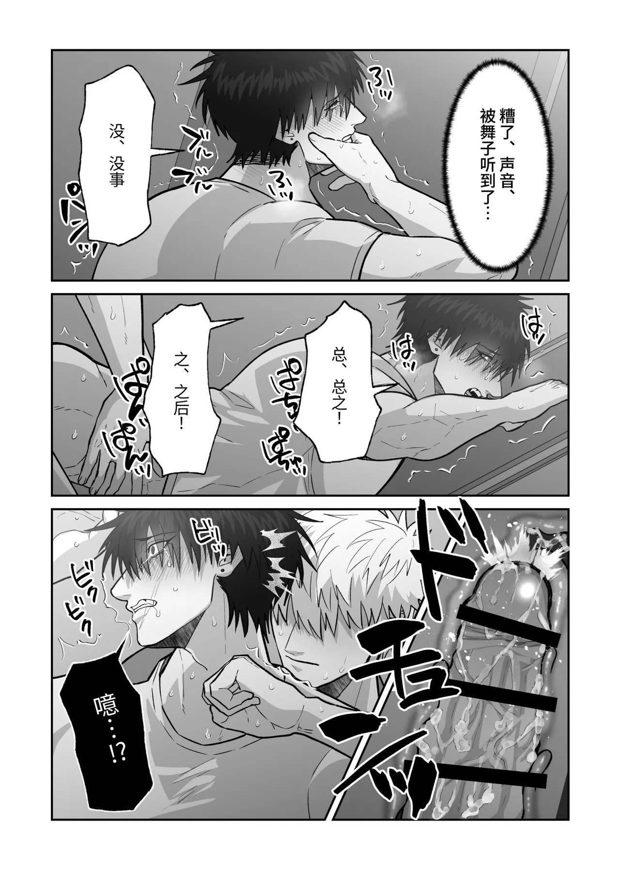 [しびいくら]贯穿初恋对象最深处的故事 - Page 93