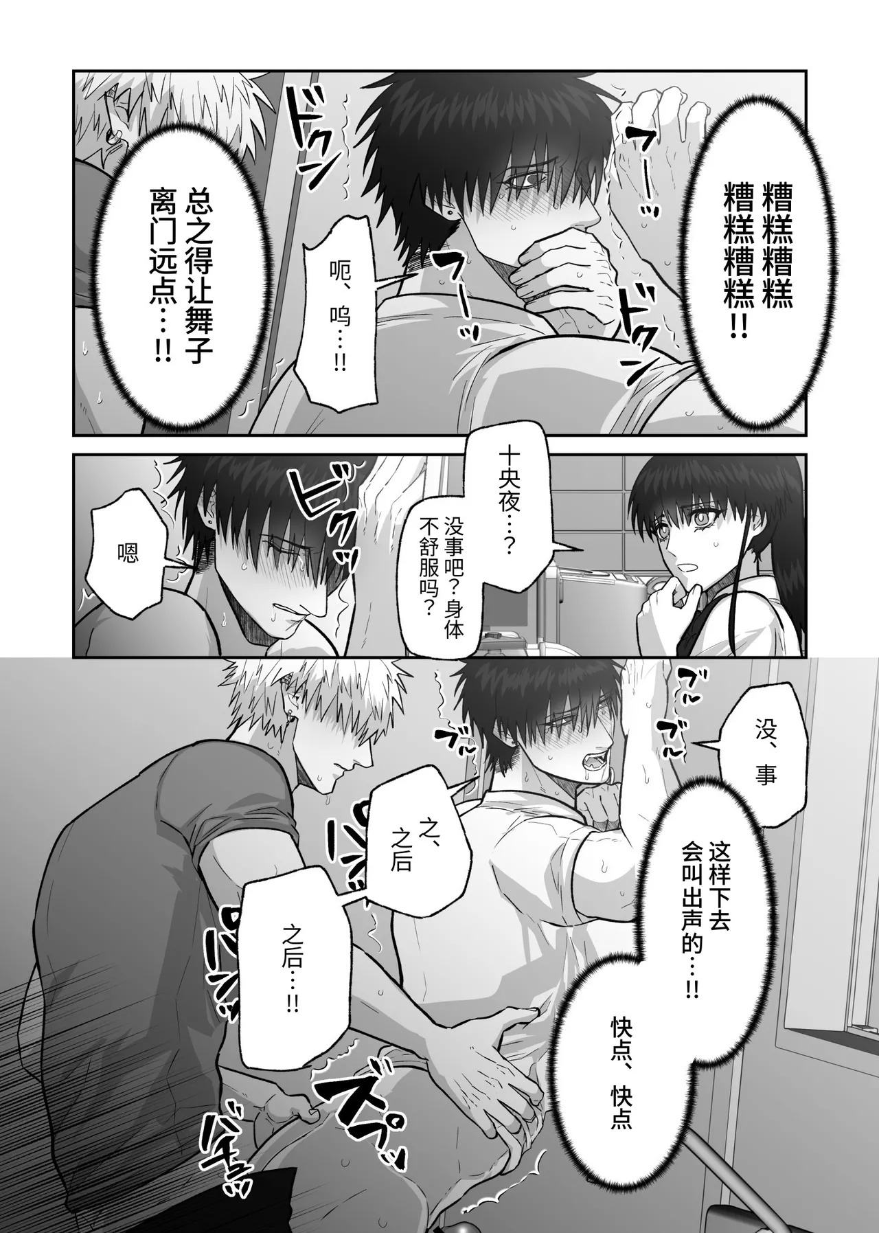 [しびいくら]贯穿初恋对象最深处的故事 - Page 94