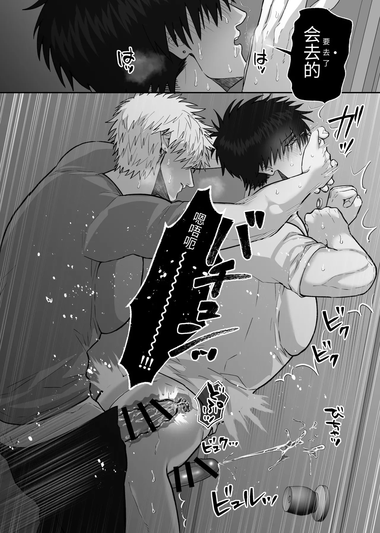 [しびいくら]贯穿初恋对象最深处的故事 - Page 95