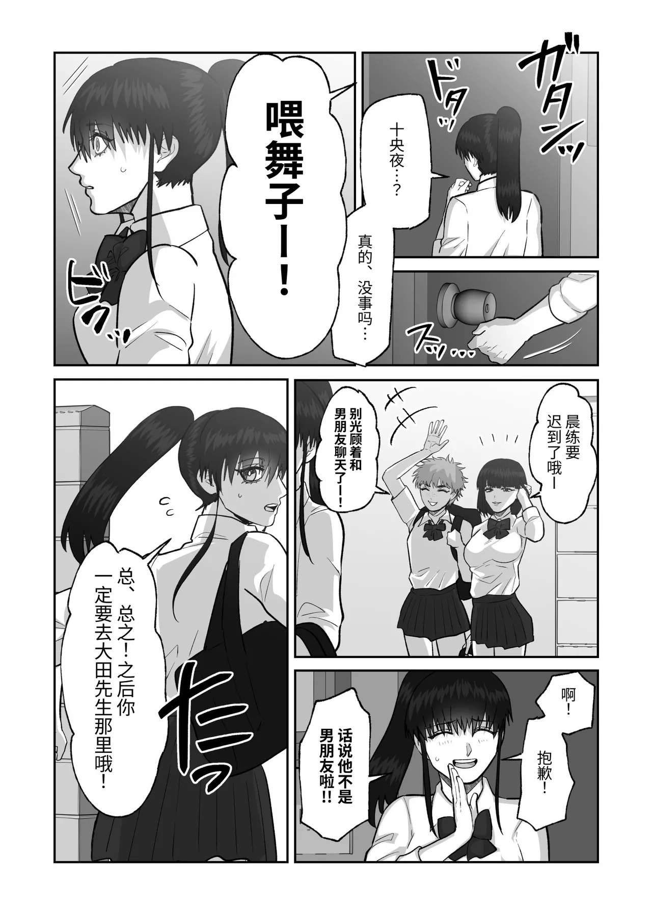 [しびいくら]贯穿初恋对象最深处的故事 - Page 96