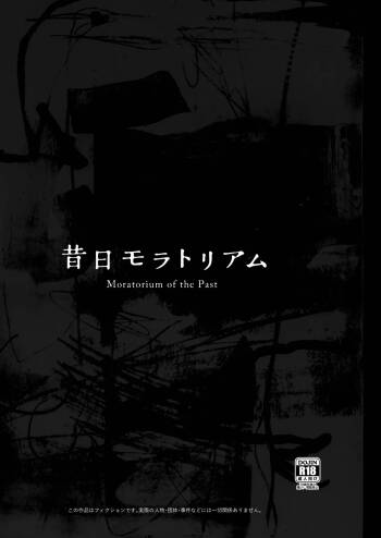Moratorim of the past cover