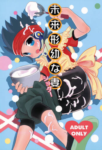 Mirai katachi youna tsuma cover