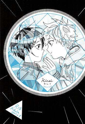 Kirei cover