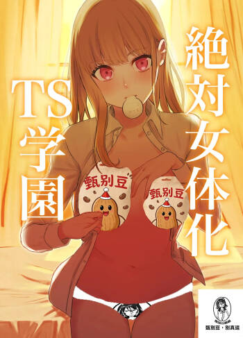 Zettai Nyotaika TS Gakuen cover