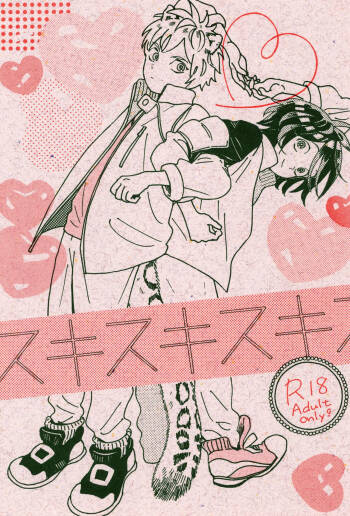 Sukisukisukisu cover