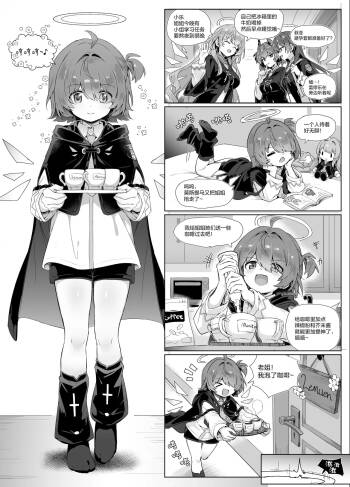 迟到的阿能生贺漫画 cover