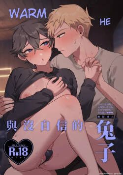 [Hell Daoist] _wēnróu de tā yǔ méi zìxìn de tùzǐ [MTL]