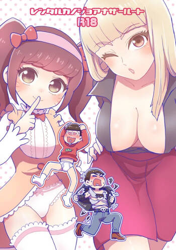 Rental  Kanojo  Another Route cover