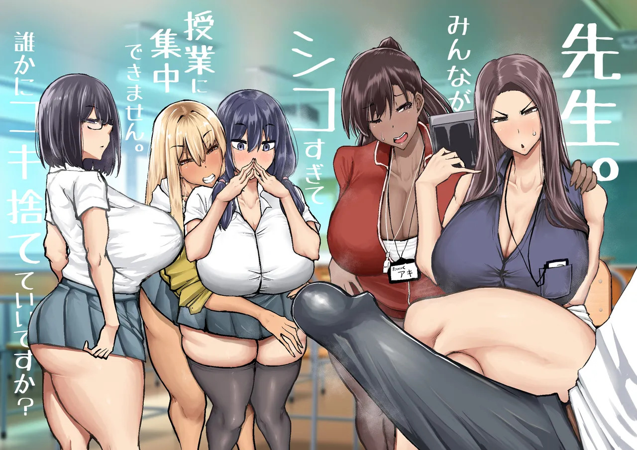 Sensei. Minna ga Shiko sugite Jugyou ni Shuuchuu Dekimasen. Dareka ni Koki sutete Ii desu ka? page 1 full