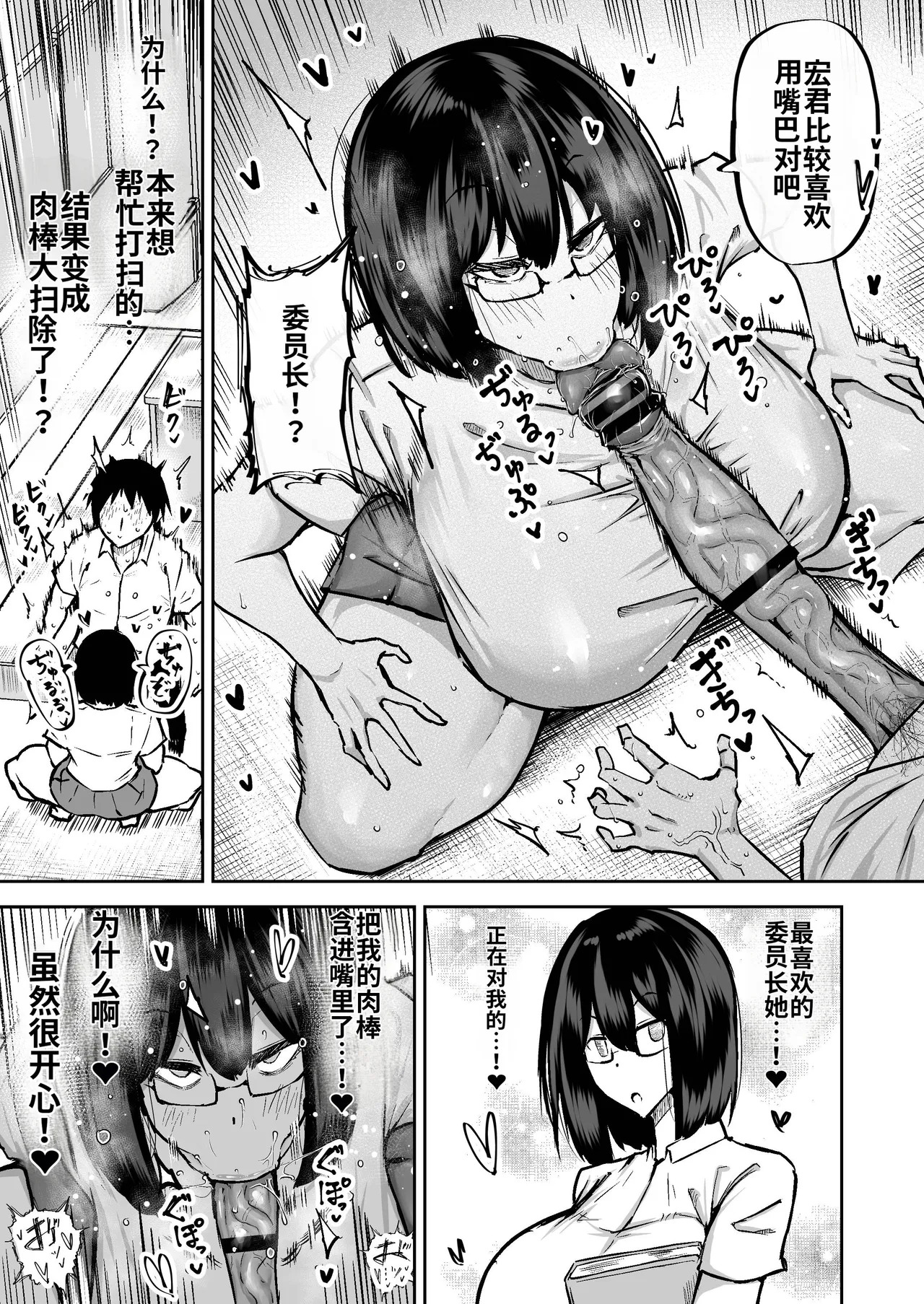 Sensei. Minna ga Shiko sugite Jugyou ni Shuuchuu Dekimasen. Dareka ni Koki sutete Ii desu ka? page 10 full