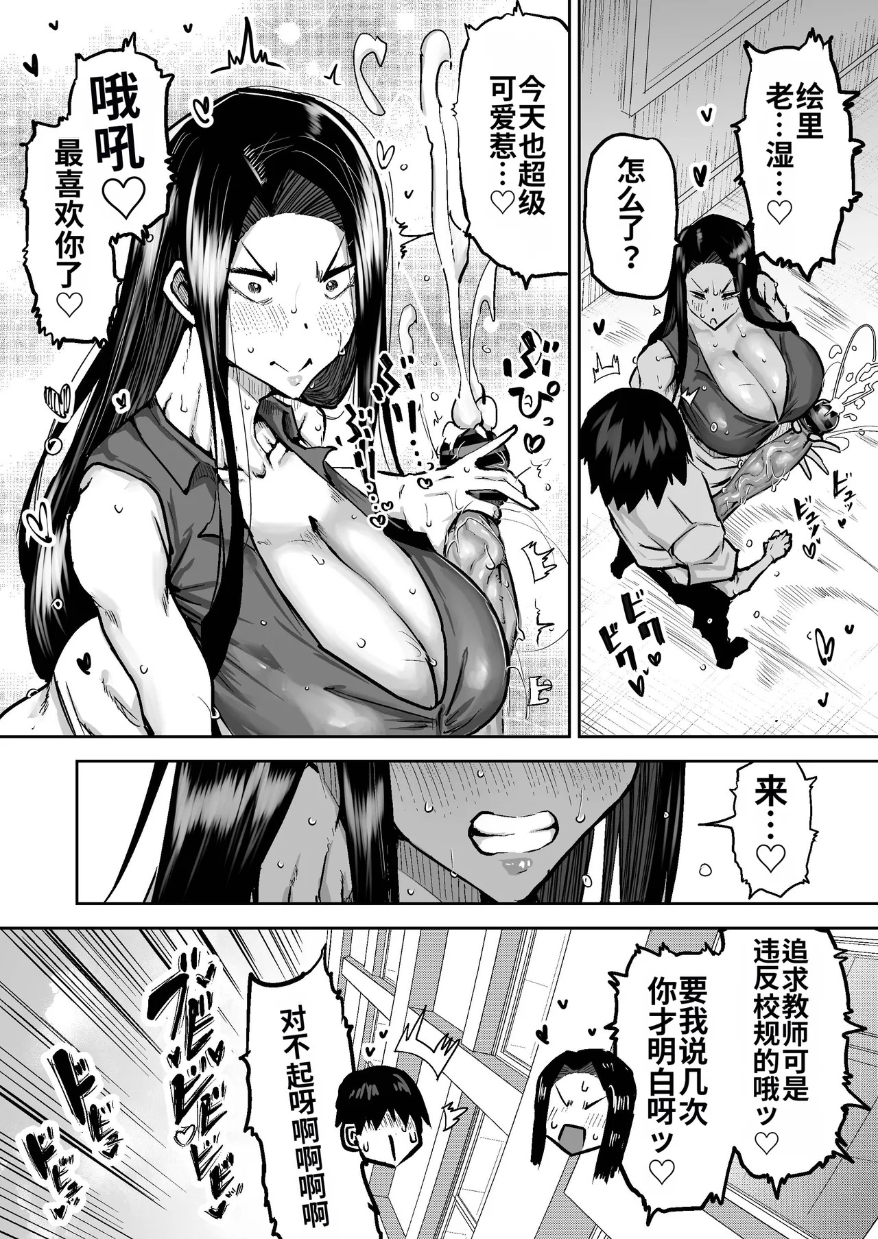 [Chae] Sensei. Minna ga Shiko sugite Jugyou ni Shuuchuu Dekimasen. Dareka ni Koki sutete Ii desu ka?[Chinese] [MTL] - Page 181