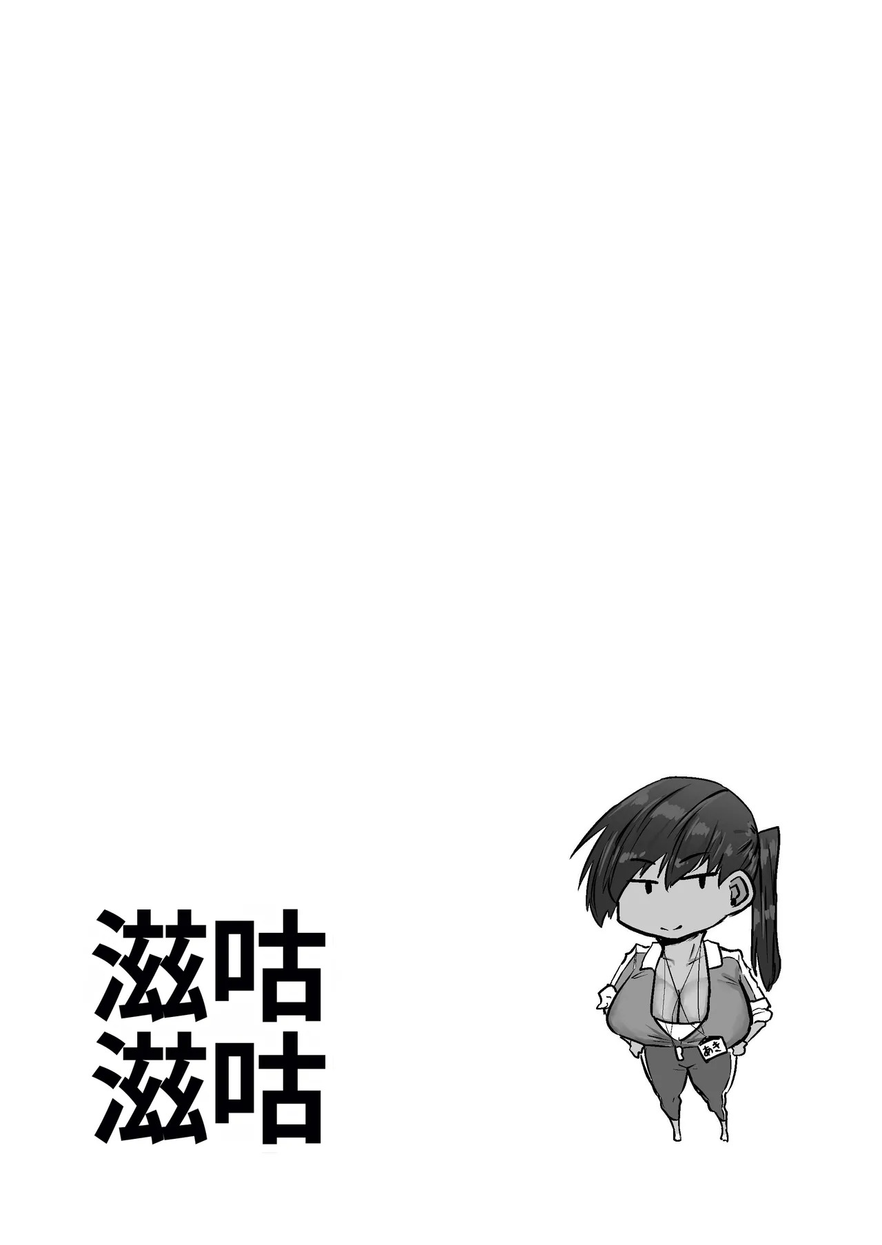 [Chae] Sensei. Minna ga Shiko sugite Jugyou ni Shuuchuu Dekimasen. Dareka ni Koki sutete Ii desu ka?[Chinese] [MTL] - Page 182