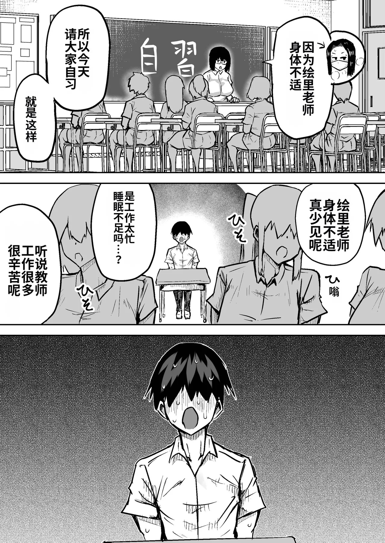 [Chae] Sensei. Minna ga Shiko sugite Jugyou ni Shuuchuu Dekimasen. Dareka ni Koki sutete Ii desu ka?[Chinese] [MTL] - Page 186