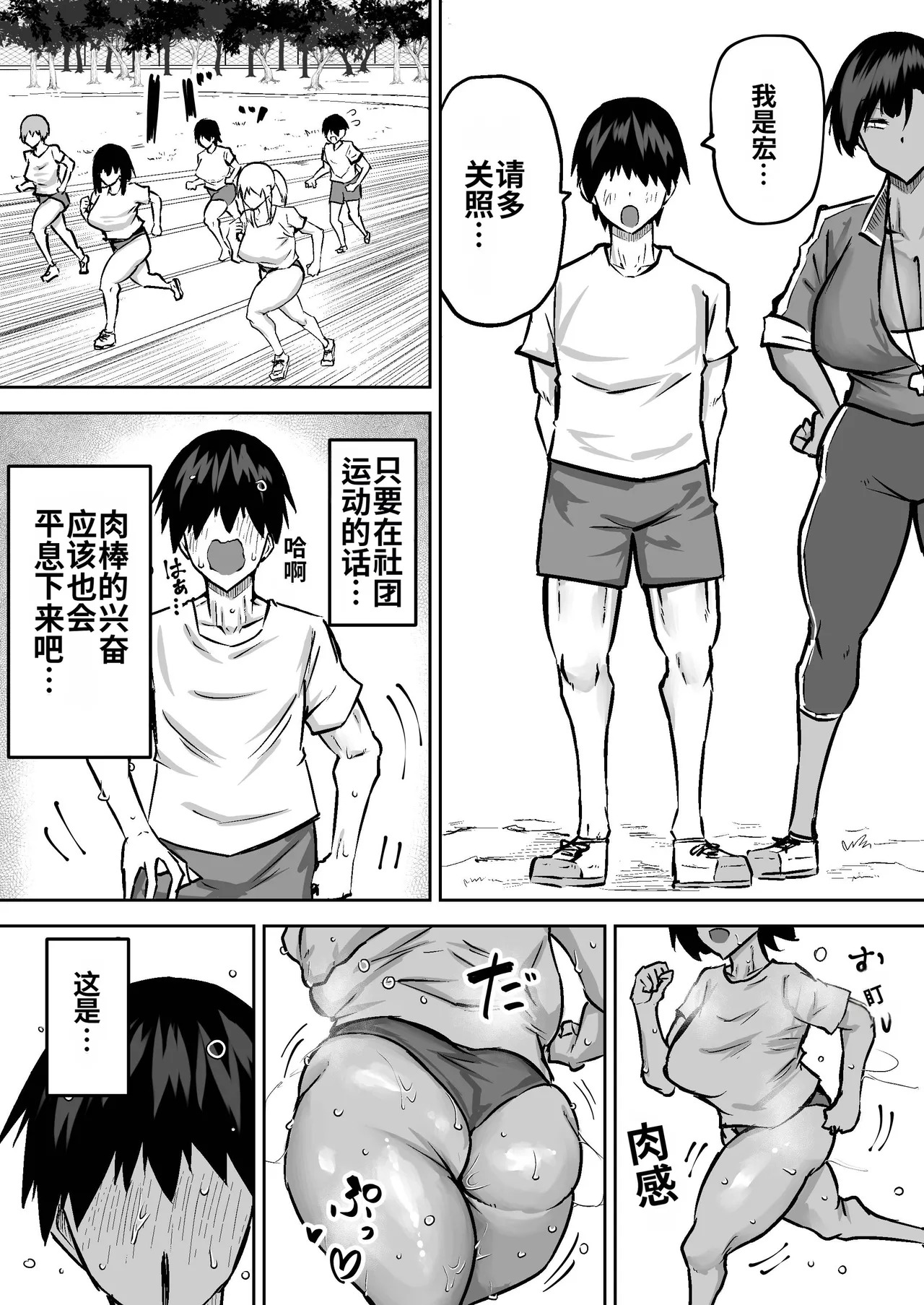 [Chae] Sensei. Minna ga Shiko sugite Jugyou ni Shuuchuu Dekimasen. Dareka ni Koki sutete Ii desu ka?[Chinese] [MTL] - Page 188