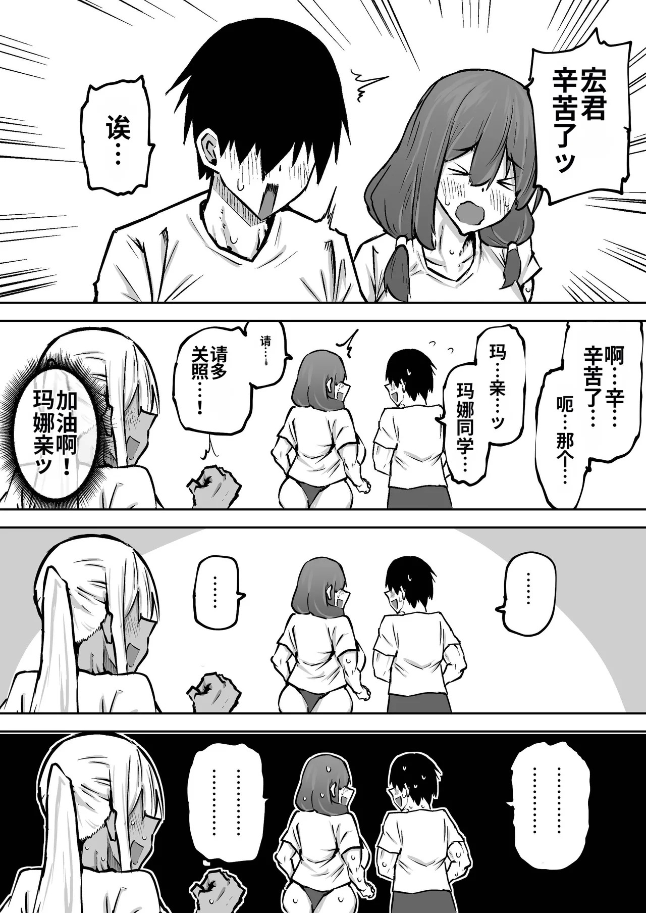 [Chae] Sensei. Minna ga Shiko sugite Jugyou ni Shuuchuu Dekimasen. Dareka ni Koki sutete Ii desu ka?[Chinese] [MTL] - Page 190