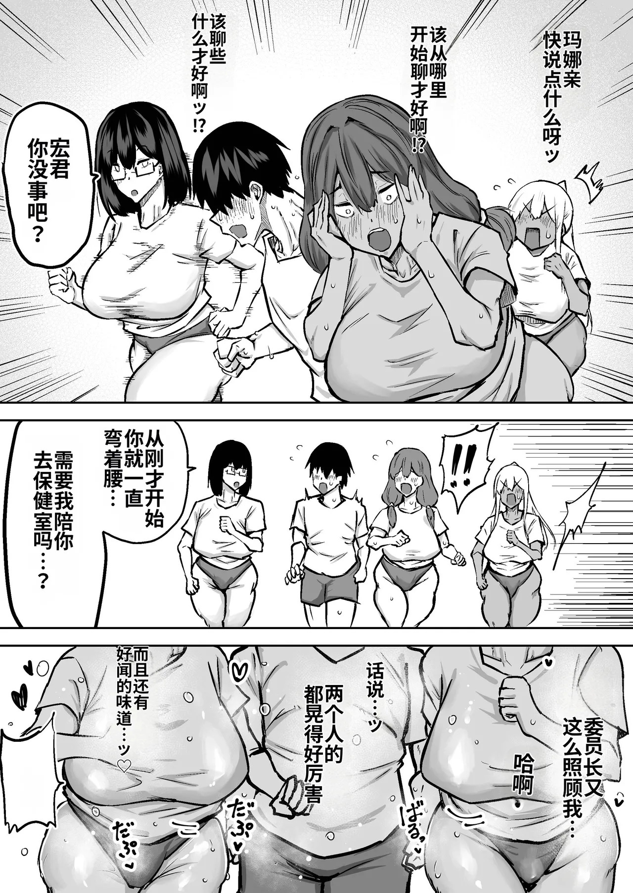 [Chae] Sensei. Minna ga Shiko sugite Jugyou ni Shuuchuu Dekimasen. Dareka ni Koki sutete Ii desu ka?[Chinese] [MTL] - Page 191