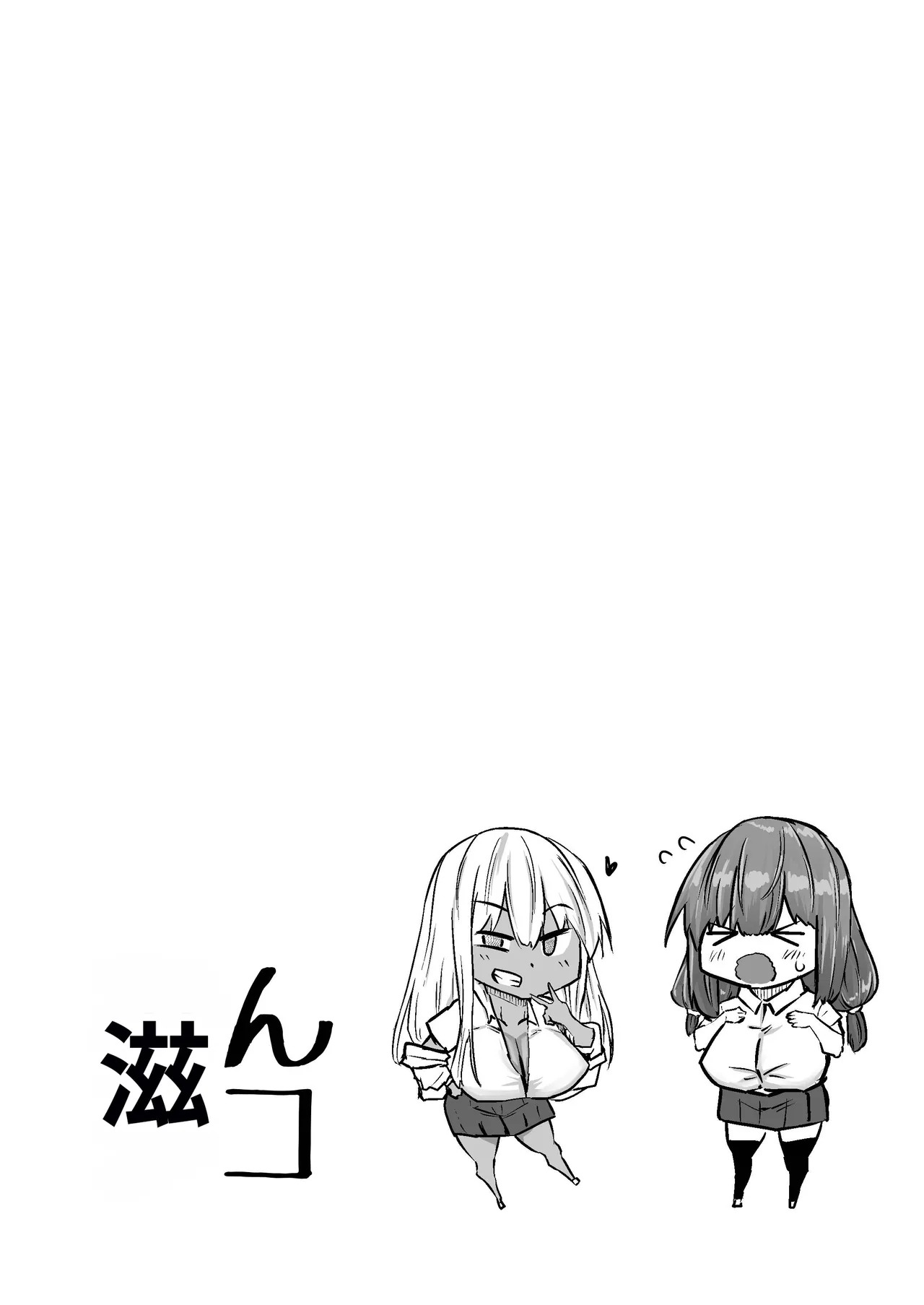 [Chae] Sensei. Minna ga Shiko sugite Jugyou ni Shuuchuu Dekimasen. Dareka ni Koki sutete Ii desu ka?[Chinese] [MTL] - Page 279