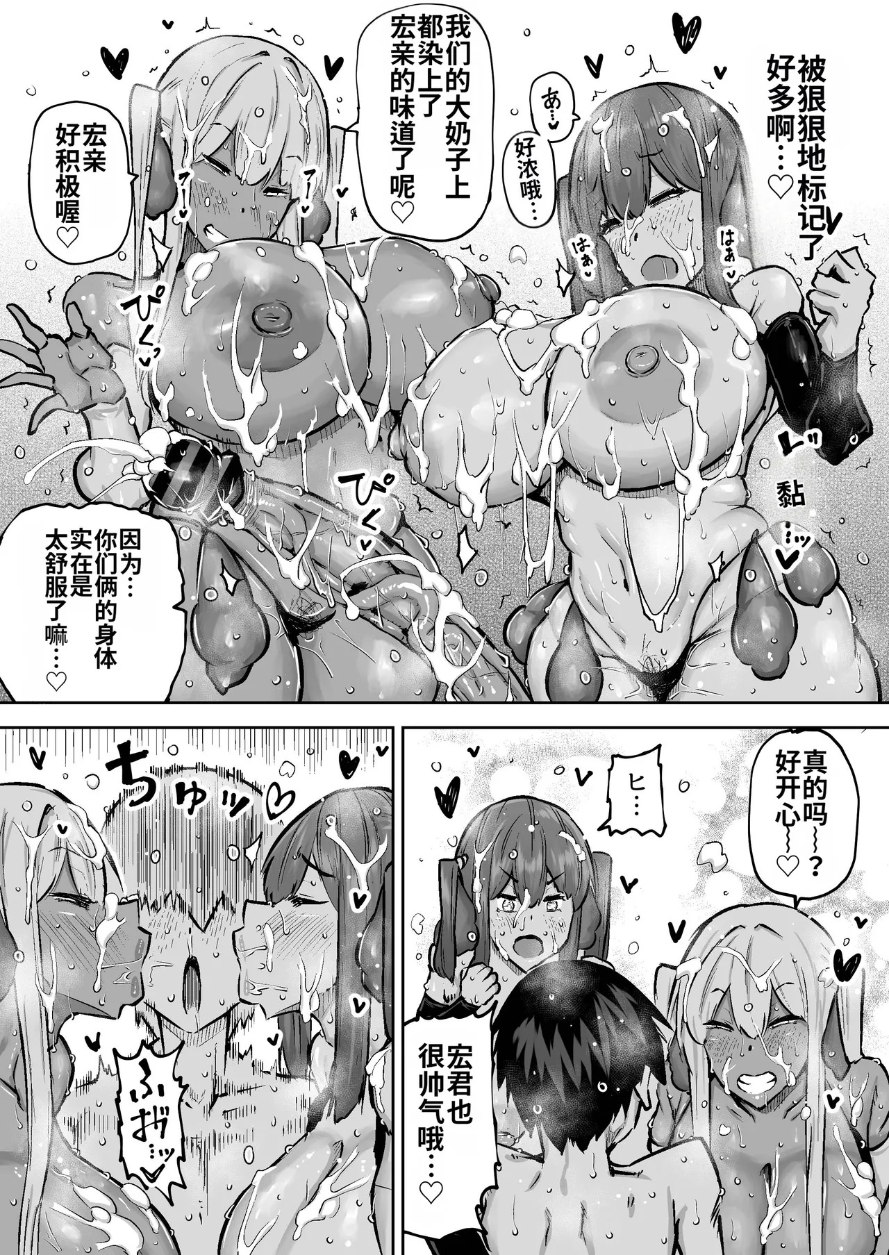 [Chae] Sensei. Minna ga Shiko sugite Jugyou ni Shuuchuu Dekimasen. Dareka ni Koki sutete Ii desu ka?[Chinese] [MTL] - Page 332