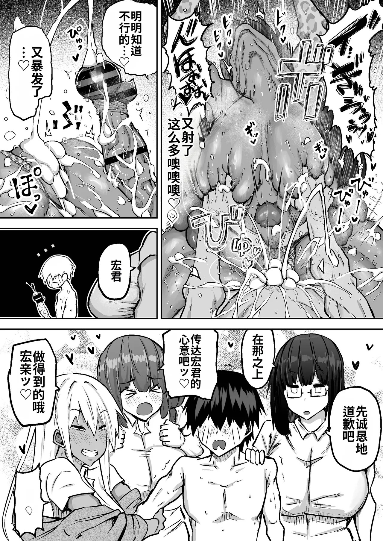 [Chae] Sensei. Minna ga Shiko sugite Jugyou ni Shuuchuu Dekimasen. Dareka ni Koki sutete Ii desu ka?[Chinese] [MTL] - Page 460