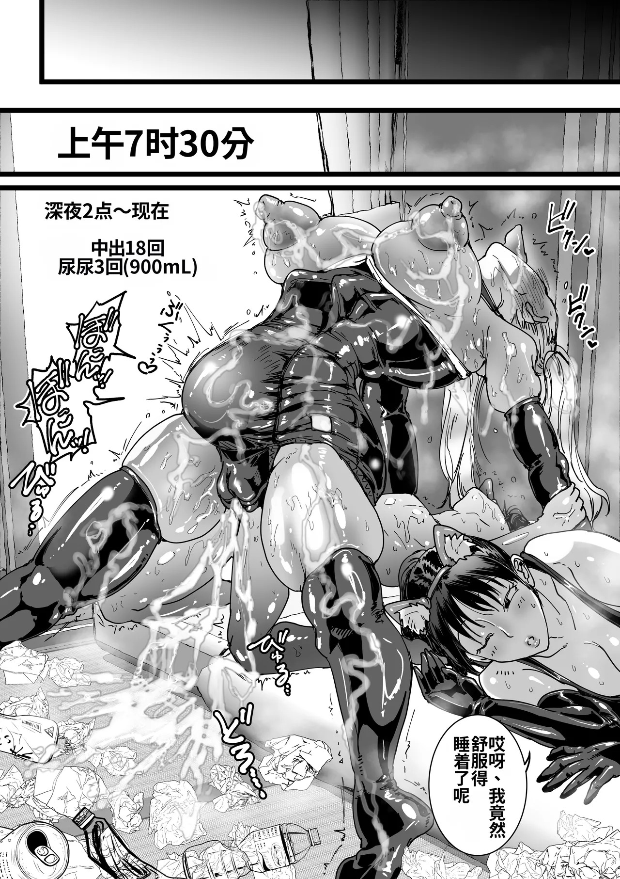 [Amagyappa (Amane-san)] Sales JK Doutei ga Geneki Joshikousei o Katte Asa made Nama Pakohame Houdai [Chinese] [MTL] - Page 51