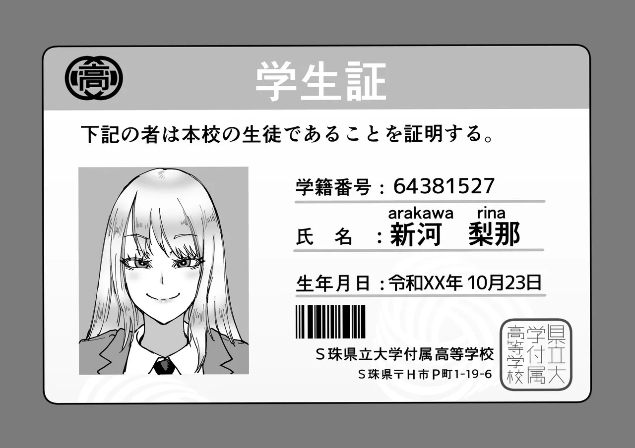[Amagyappa (Amane-san)] Sales JK Doutei ga Geneki Joshikousei o Katte Asa made Nama Pakohame Houdai [Chinese] [MTL] - Page 54