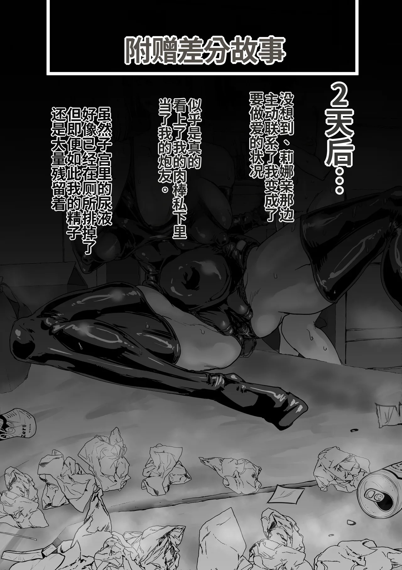 [Amagyappa (Amane-san)] Sales JK Doutei ga Geneki Joshikousei o Katte Asa made Nama Pakohame Houdai [Chinese] [MTL] - Page 55