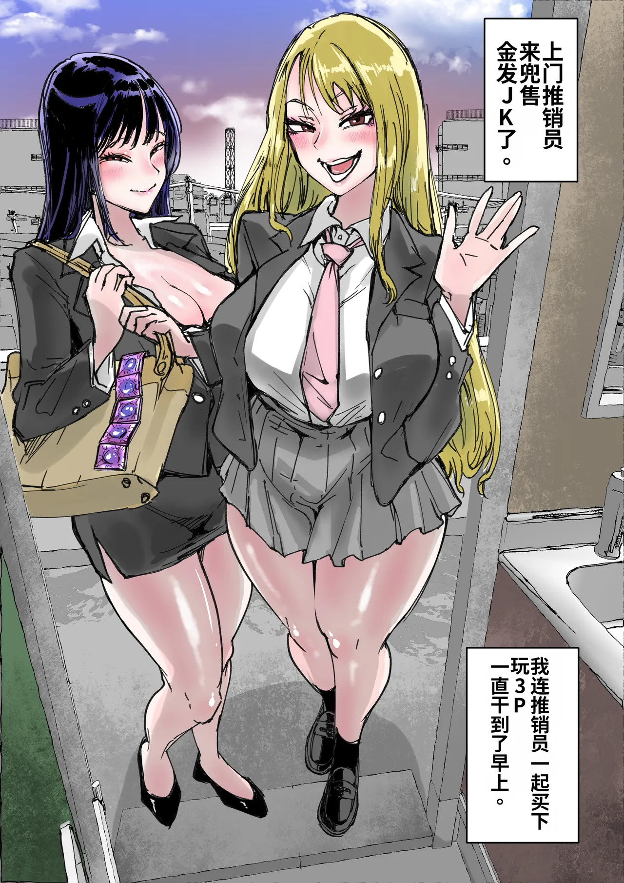 [Amagyappa (Amane-san)] Sales JK Doutei ga Geneki Joshikousei o Katte Asa made Nama Pakohame Houdai [Chinese] [MTL] - Page 65