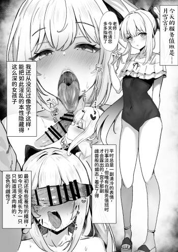 Houshi Touban, Miyako tsukiyuki cover