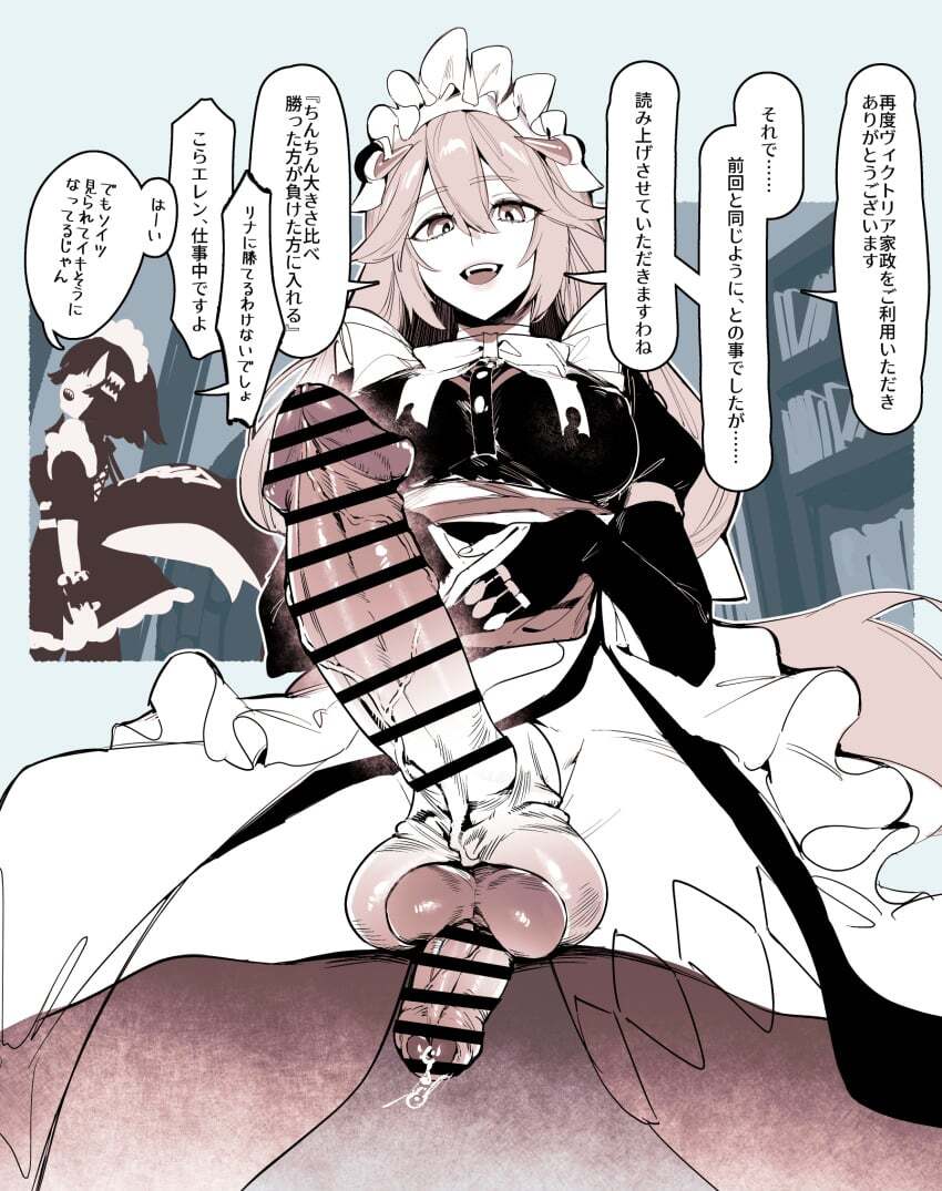 Mirin Chikuwa page 6 full