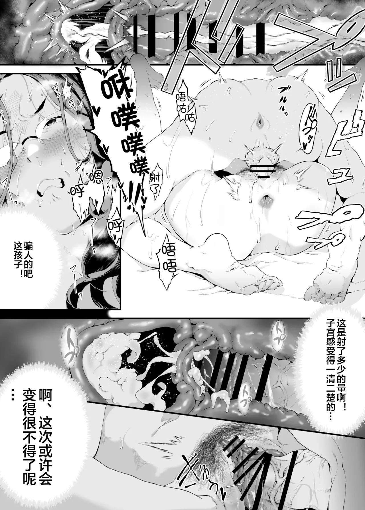 [Hachiware Shoukai] Kuchiurusai Kaasan to [Chinese] [宇宙田协] - Page 24