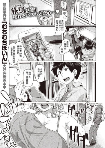 Patsukin! cover