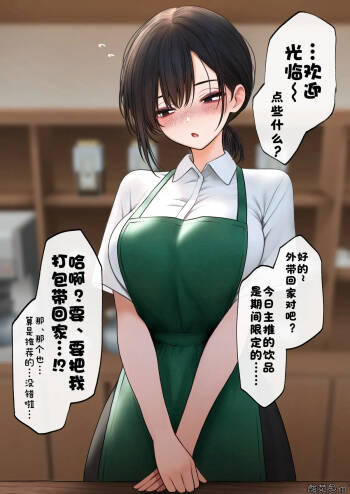 Kuuru-kei Tenin-san o Omochikaeri Shite Mitara, Henpin Fukanou to Iwareta. cover