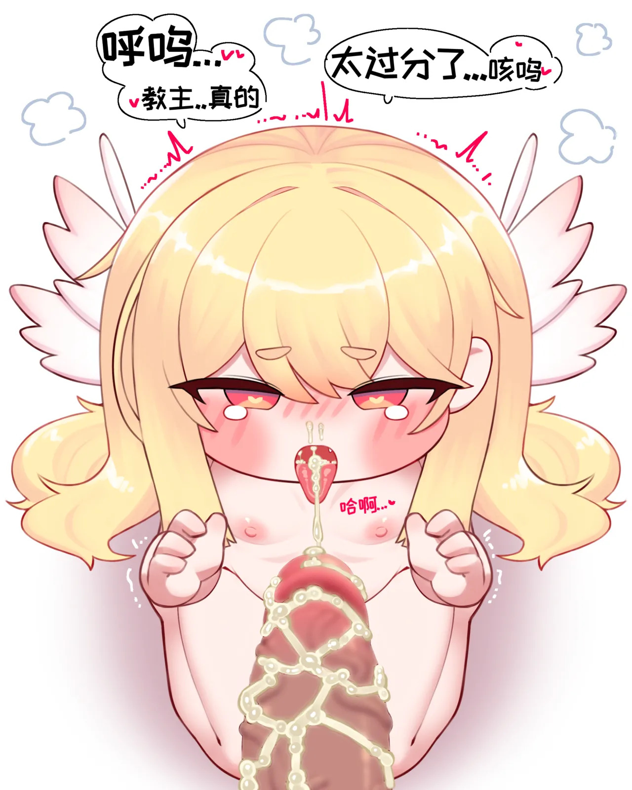 尔芬的小宝宝制作课程 [优小C个人机翻润色] [chillichamchi]【Trickcal Revive 穿越异世界恶作剧 嘟嘟脸恶作剧】(농-르핀과 아가만드르기 수업) - Page 13