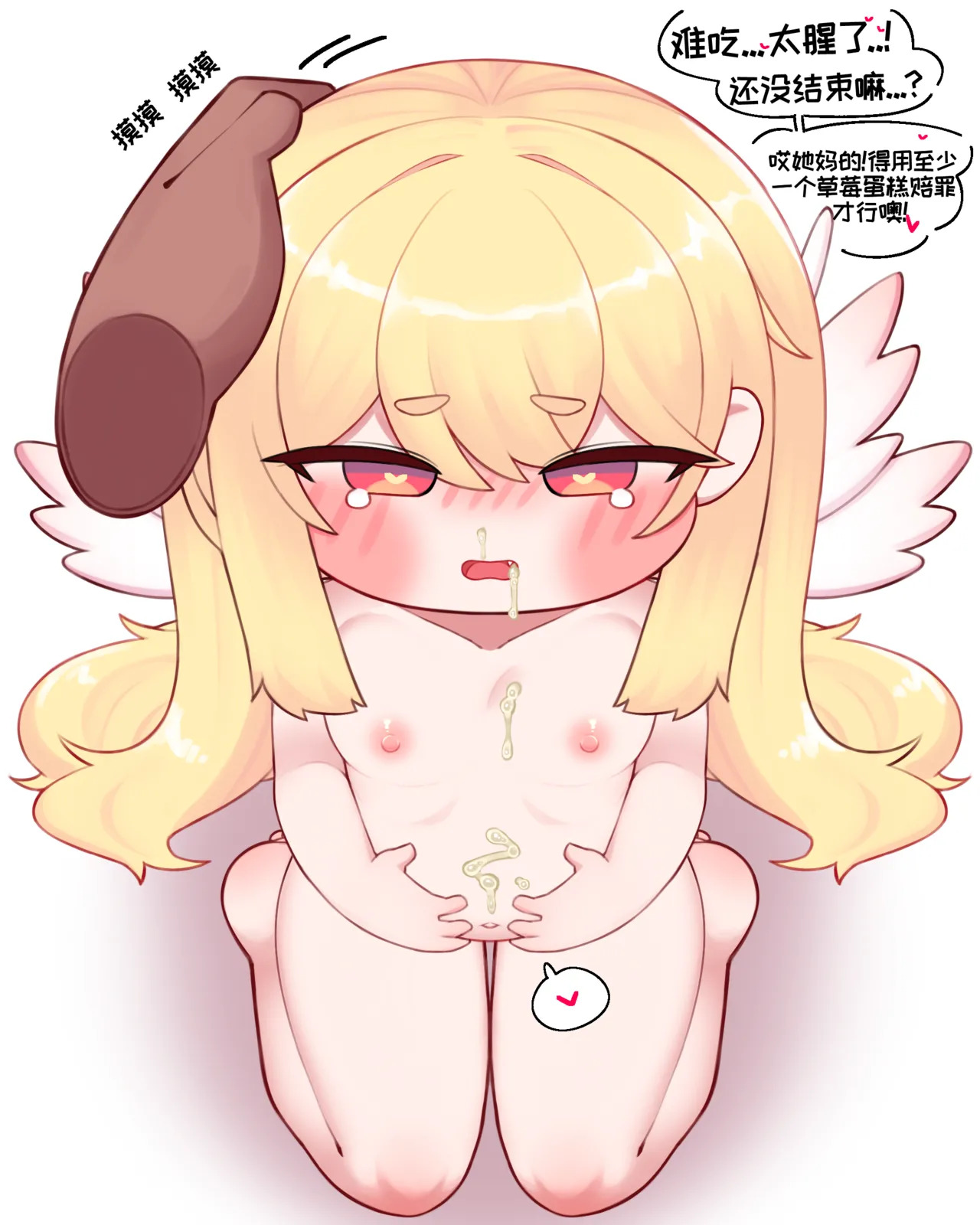 尔芬的小宝宝制作课程 [优小C个人机翻润色] [chillichamchi]【Trickcal Revive 穿越异世界恶作剧 嘟嘟脸恶作剧】(농-르핀과 아가만드르기 수업) - Page 14