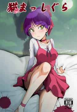 Neko Musume Masshigura + Hatsujo Neko