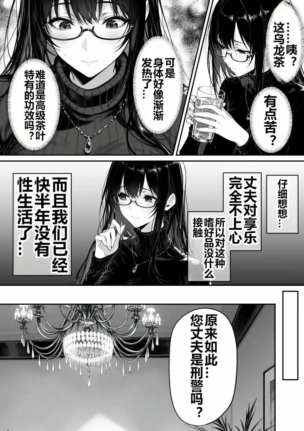 Zimensi no Otoshii Ana 2 page 10 full