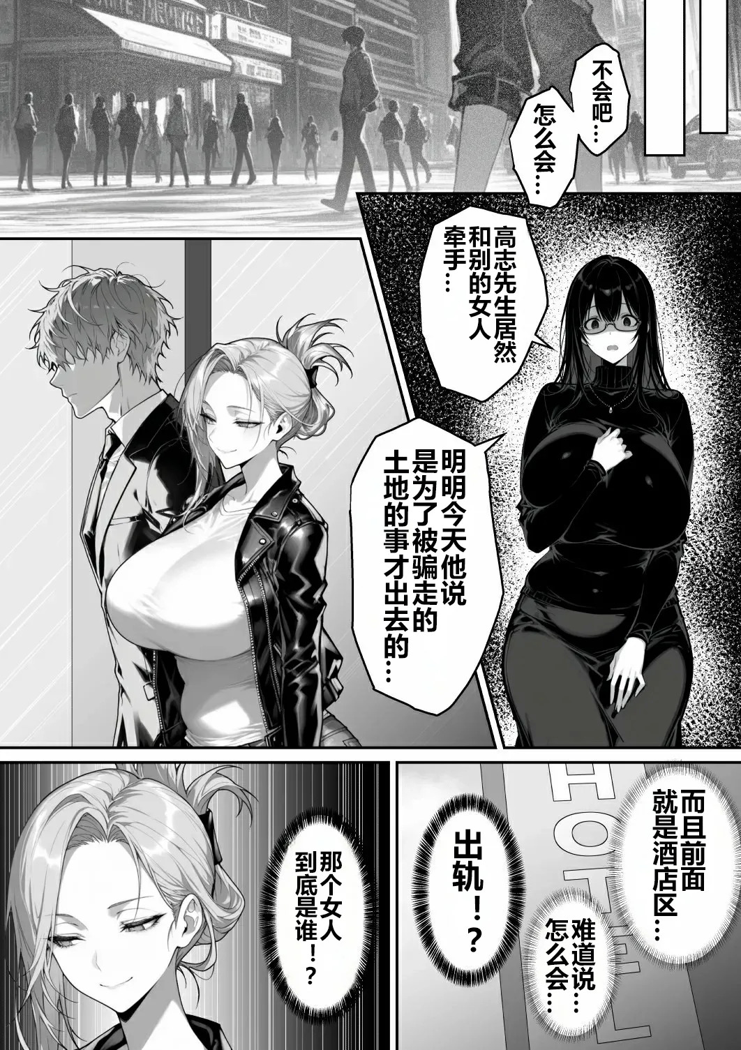 Zimensi no Otoshii Ana 2 page 7 full