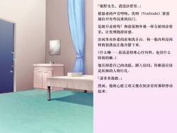 [Chijoku An (Sasanoma Nibi)] Yua-chan wa Eien ni Omutsu ga Torenai [Chinese]