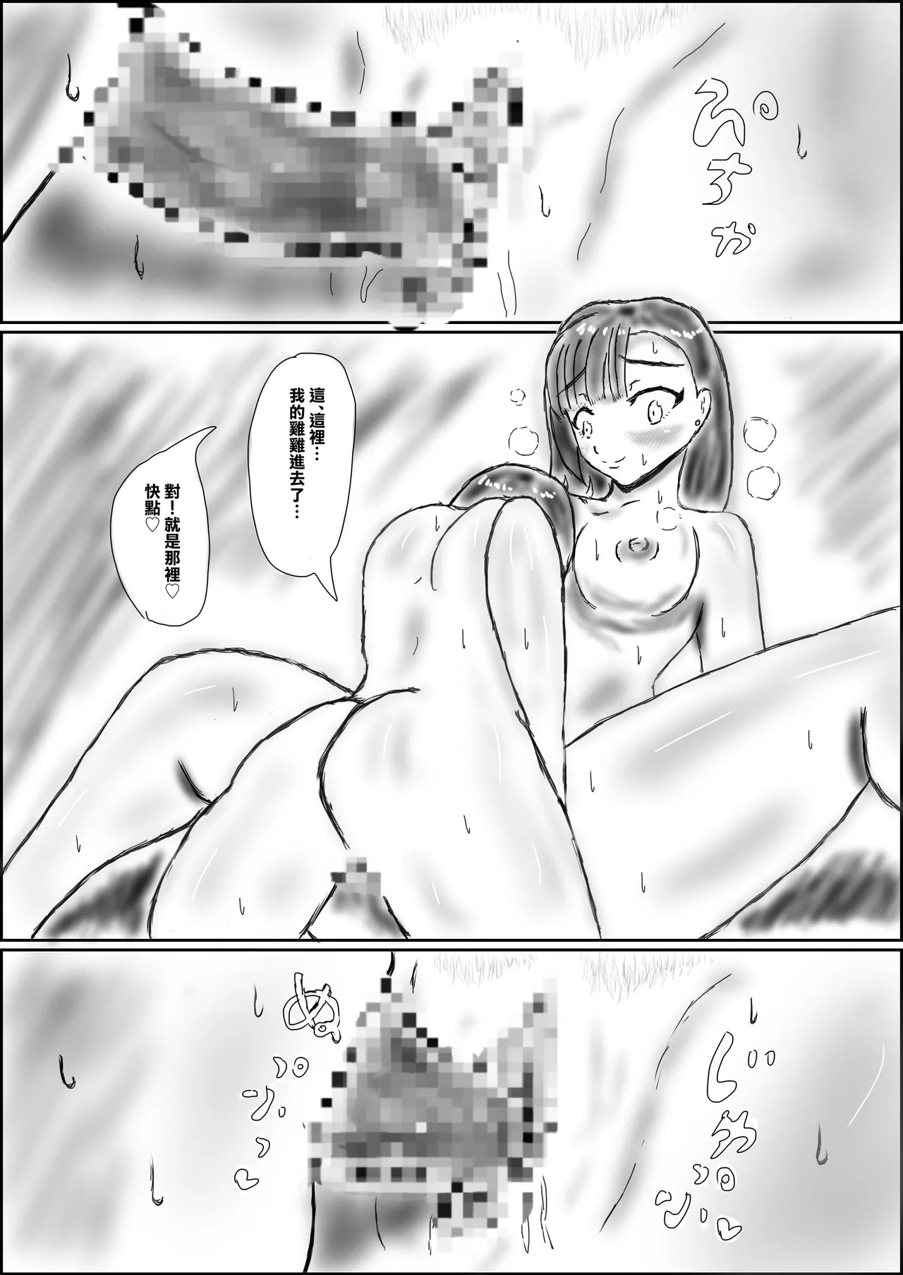 新的義母外表清純內在卻是婊子 - Page 16