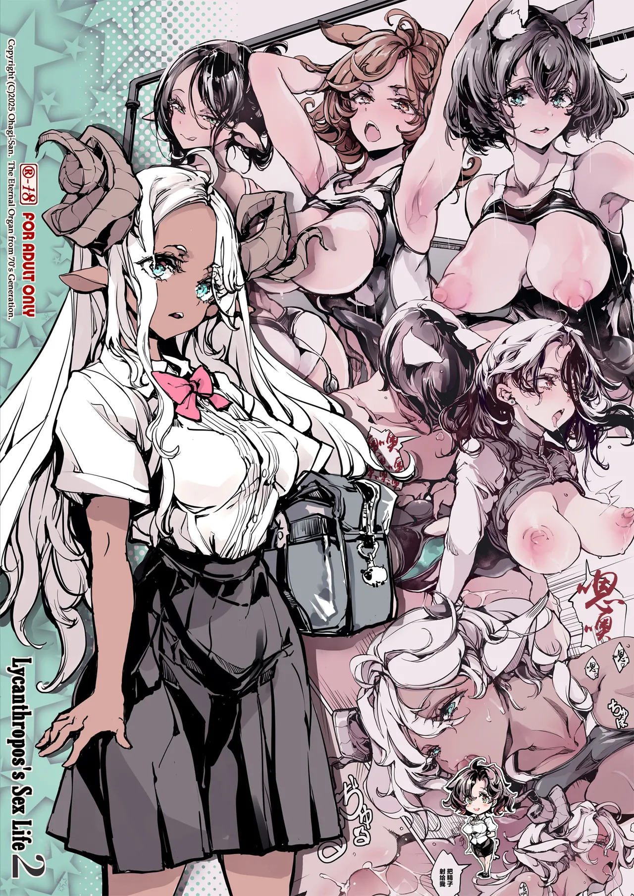 [The Eternal Organ from 70's Generation (Ohagi-san)] Lycanthropos no Seijijou - Lycanthropos's Sex Life 2 | 狼人同学的性生活 2 [Chinese] [驴子汉化组] [Digital] - Page 51
