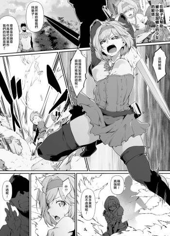 Skeb Goirai Manga Djeeta-chan Haiboku Onaho Omochaka Nikki cover